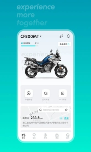 CFMOTO APP截图1