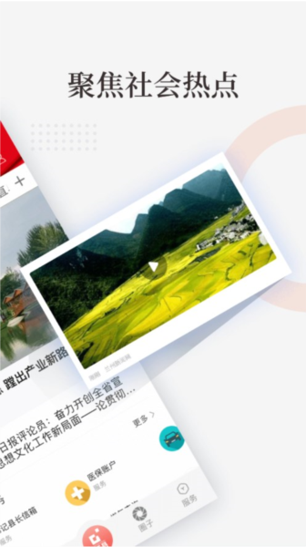 成县融媒app截图2