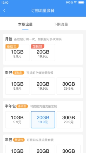 逐梦云安卓版截图1