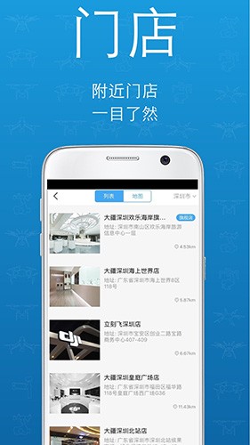 大疆商城官方版截图1