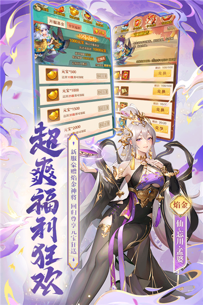 少年西游记折扣服截图2