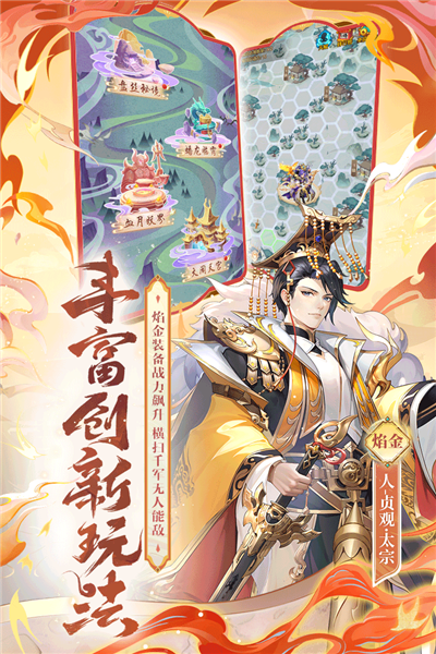 少年西游记折扣服截图4