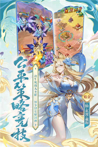 少年西游记折扣服截图5