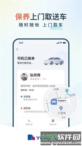 永达汽车app截图1