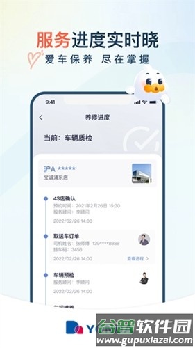 永达汽车app截图3