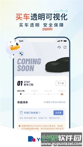 永达汽车app截图5