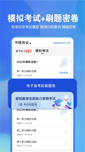 星题库app最新版截图3