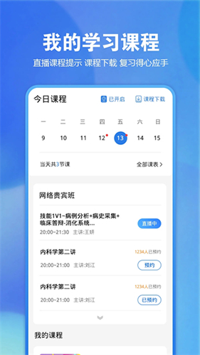 星题库app最新版截图4