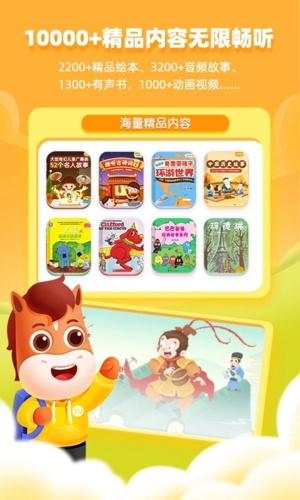 高途阅读安卓版截图1