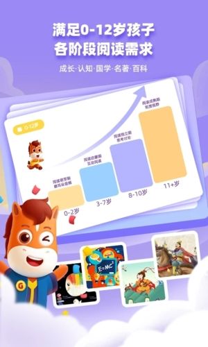 高途阅读安卓版截图3