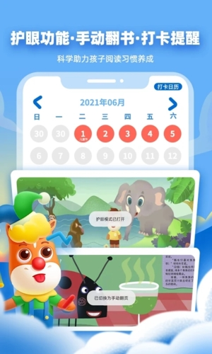 高途阅读安卓版截图4