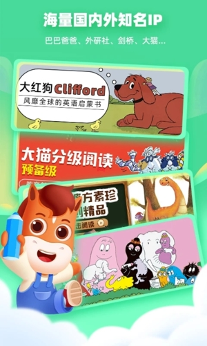 高途阅读安卓版截图5