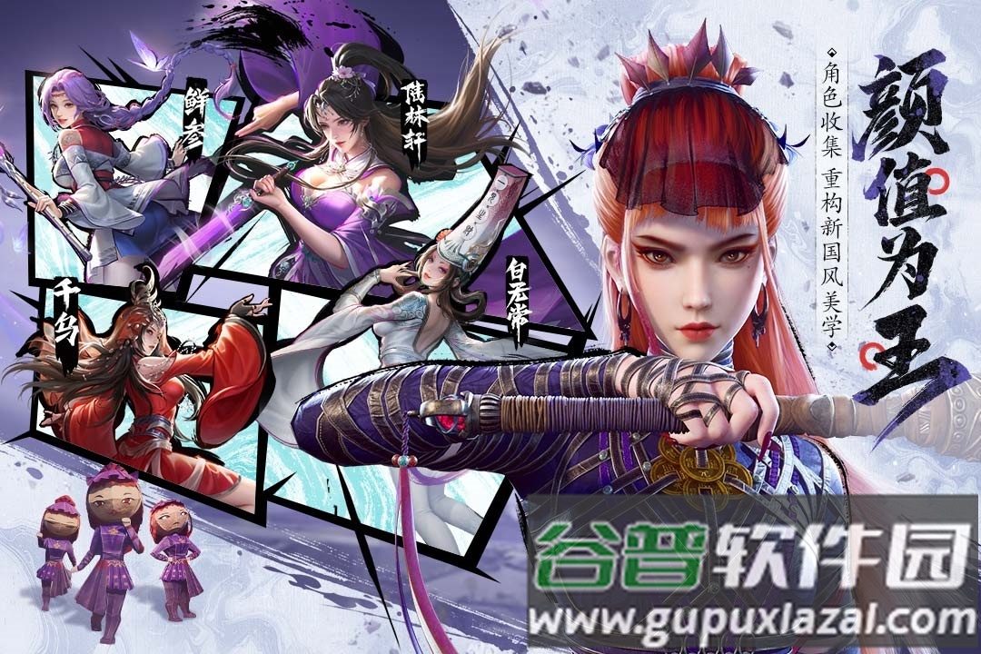 不良人破局官服截图2