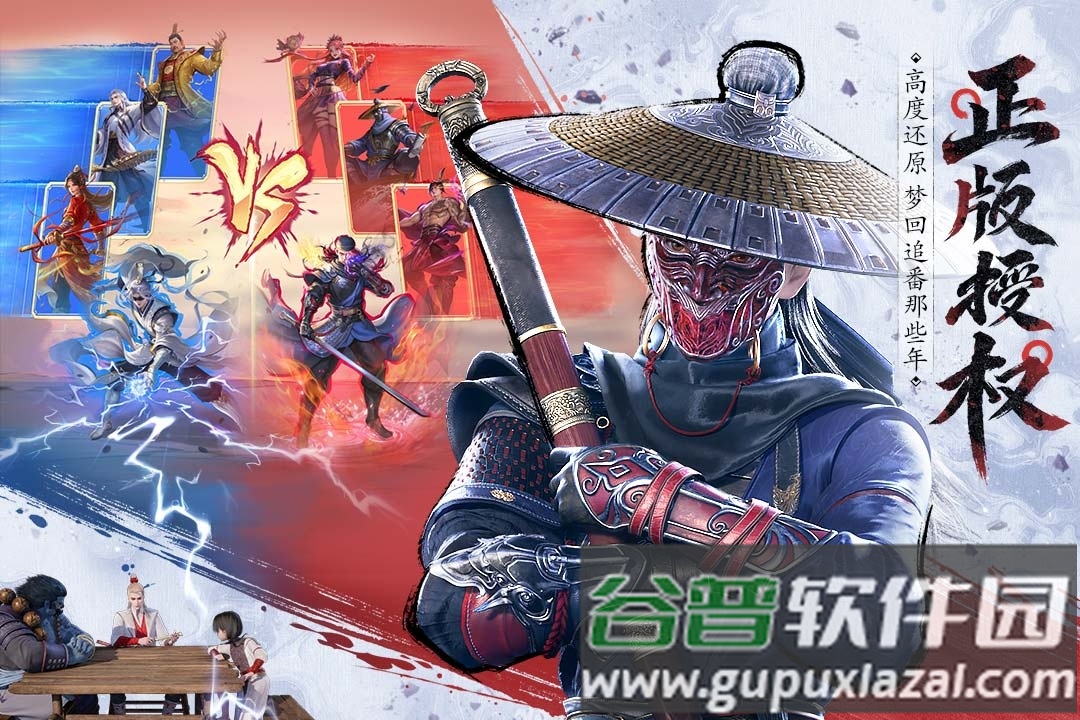 不良人破局官服截图4