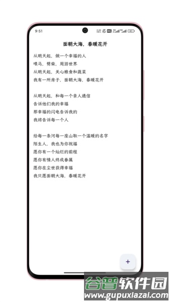 只是写作APP截图1