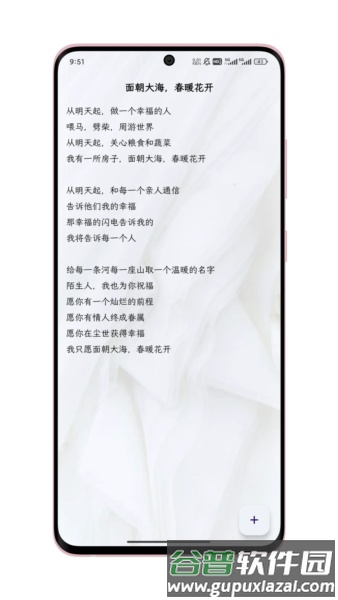 只是写作APP截图2