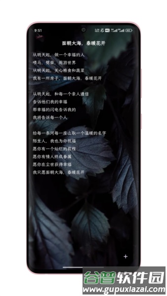 只是写作APP截图3