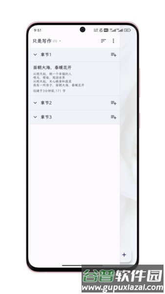 只是写作APP截图4