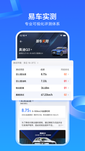 易车app手机版截图5