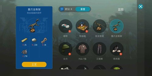 侏罗纪末日生存MOD作弊菜单截图4