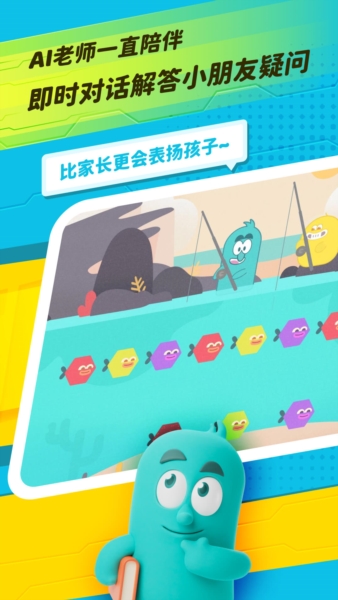 精灵学伴安卓版截图4