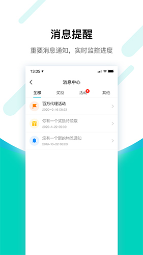 搜电合伙人app截图1