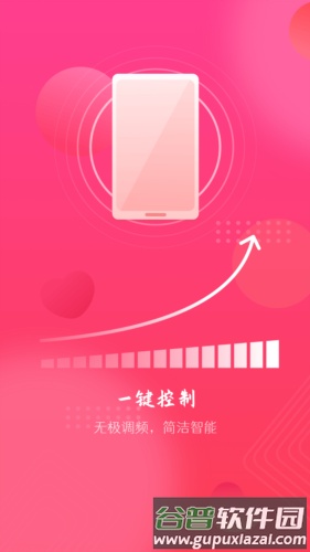 情侣虚拟按摩app截图1