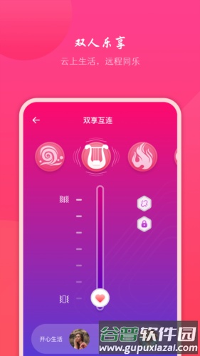 情侣虚拟按摩app截图3