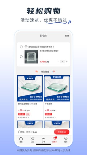 玻多多app截图3