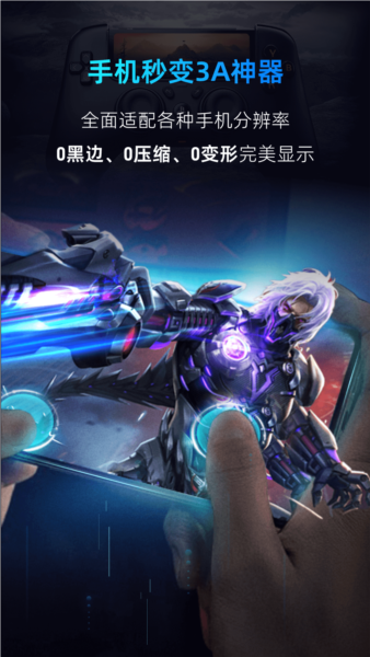 海马云电脑app截图2