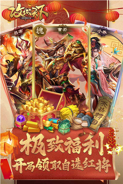 攻城天下百度渠道服截图3