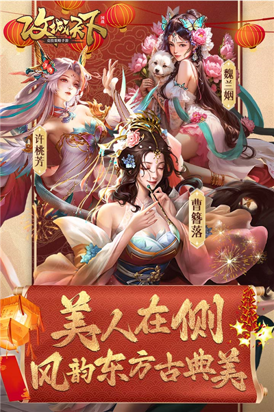 攻城天下百度渠道服截图4