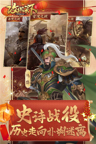 攻城天下百度渠道服截图5