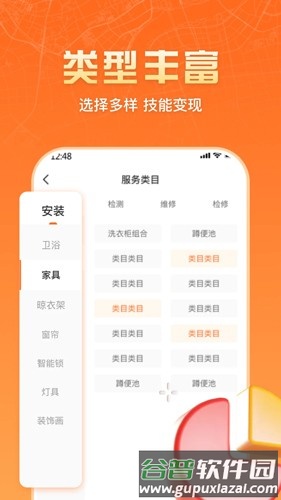 匠多多师傅端截图2