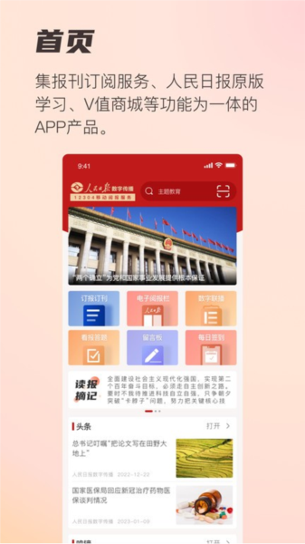 阅报栏12304app截图2