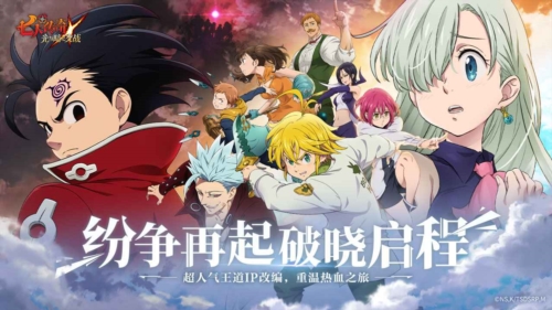 七人传奇光与暗之交战海外版截图1