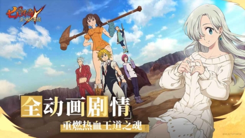 七人传奇光与暗之交战海外版截图3