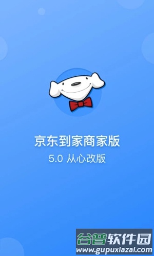 京明管家app截图1