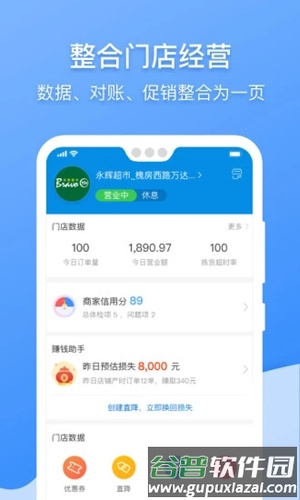 京明管家app截图3
