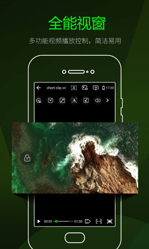 安卓万能播放器app截图1