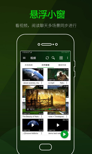 安卓万能播放器app截图2