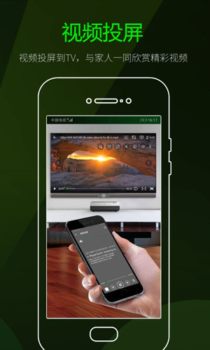 安卓万能播放器app截图3
