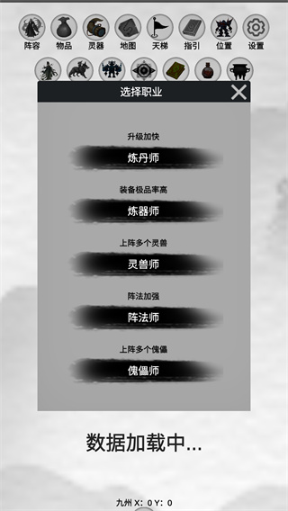 幻想修真世界游戏截图3