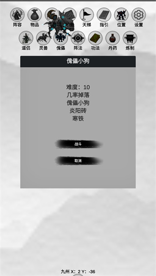 幻想修真世界游戏截图4