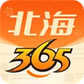 北海365网最新版v6.1.2