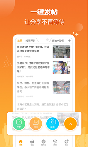 北海365网最新版截图4