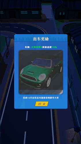 王牌老司机金币不减反增版截图2