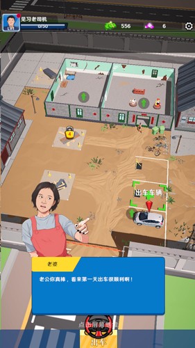 王牌老司机金币不减反增版截图4