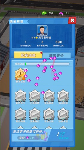 王牌老司机金币不减反增版截图5