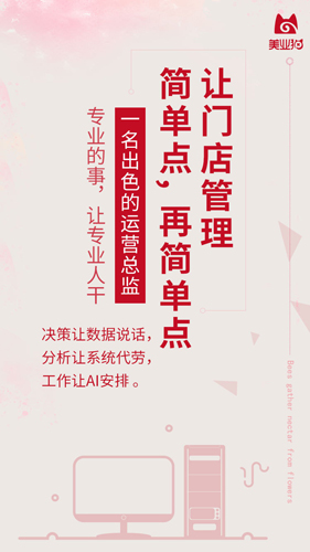 美业猫最新版截图3